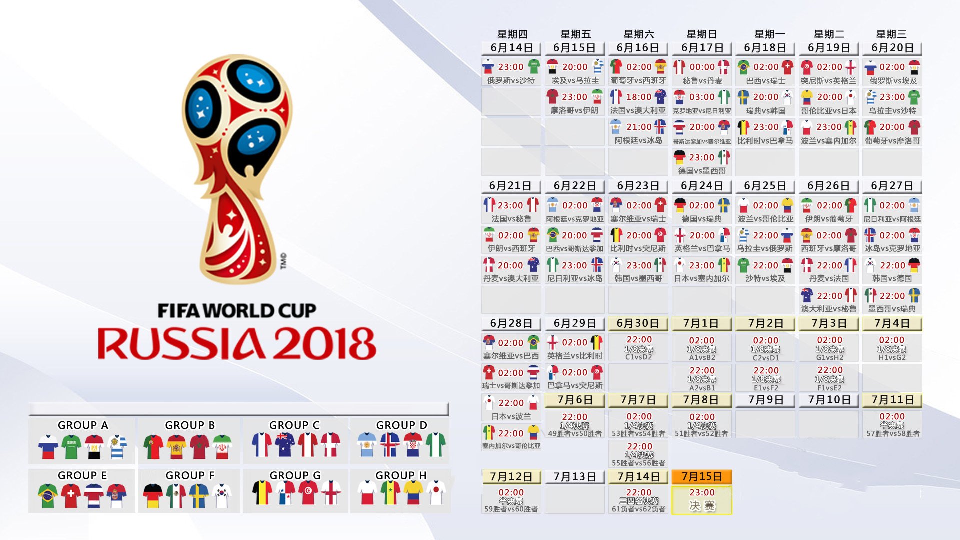 迪亚斯一剑封喉，法国绝杀卡塔尔锁定H组头名，进攻浪潮席卷2026世界杯